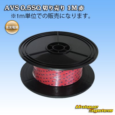 Photo1: [Sumitomo Wiring Systems] AVS 0.5SQ by the cut 1m (red)