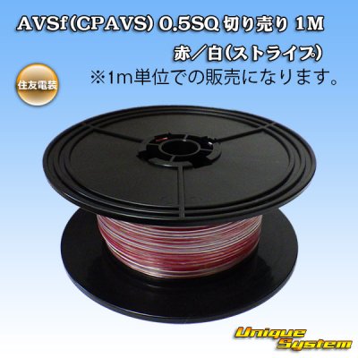 Photo1: [Sumitomo Wiring Systems] AVSf (CPAVS) 0.5SQ by the cut 1m (red/white stripe)