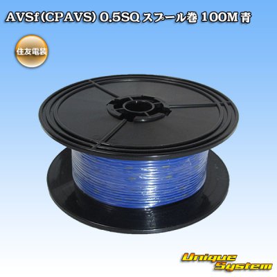 Photo1: [Sumitomo Wiring Systems] AVSf (CPAVS) 0.5SQ spool-winding 100m (blue)