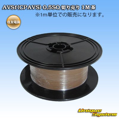 Photo1: [Sumitomo Wiring Systems] AVSf (CPAVS) 0.5SQ by the cut 1m (brown)