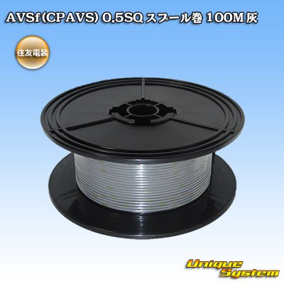 Photo1: [Sumitomo Wiring Systems] AVSf (CPAVS) 0.5SQ spool-winding 100m (gray)