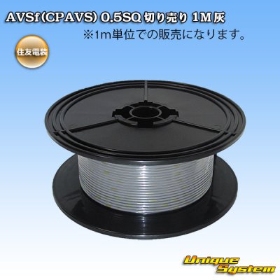 Photo1: [Sumitomo Wiring Systems] AVSf (CPAVS) 0.5SQ by the cut 1m (gray)