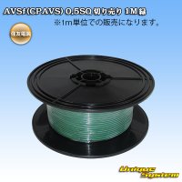 [Sumitomo Wiring Systems] AVSf (CPAVS) 0.5SQ by the cut 1m (green)