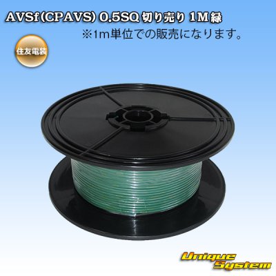 Photo1: [Sumitomo Wiring Systems] AVSf (CPAVS) 0.5SQ by the cut 1m (green)