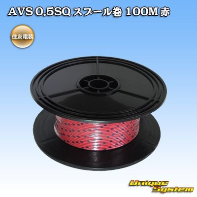 Photo1: [Sumitomo Wiring Systems] AVS 0.5SQ spool-winding 100m (red)