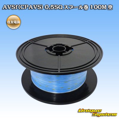 Photo1: [Sumitomo Wiring Systems] AVSf (CPAVS) 0.5SQ spool-winding 100m (sky-blue)