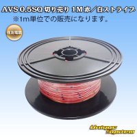 [Sumitomo Wiring Systems] AVS 0.5SQ by the cut 1m (red/white stripe)