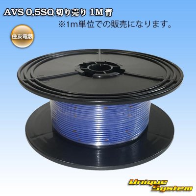 Photo1: [Sumitomo Wiring Systems] AVS 0.5SQ by the cut 1m (blue)
