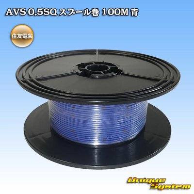 Photo1: [Sumitomo Wiring Systems] AVS 0.5SQ spool-winding 100m (blue)