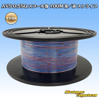 Photo1: [Sumitomo Wiring Systems] AVS 0.5SQ spool-winding 100m (blue/red stripe)