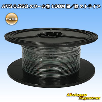 Photo1: [Sumitomo Wiring Systems] AVS 0.5SQ spool-winding 100m (black/green stripe)