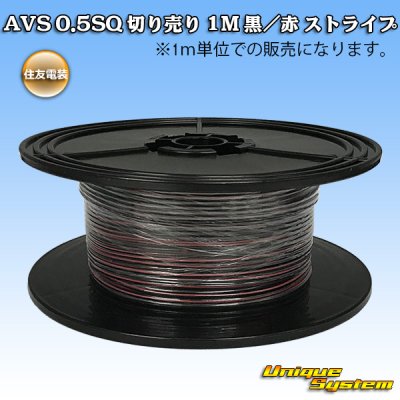 Photo1: [Sumitomo Wiring Systems] AVS 0.5SQ by the cut 1m (black/red stripe)