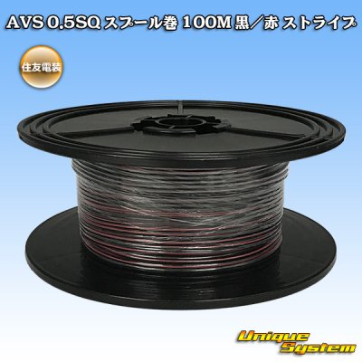 Photo1: [Sumitomo Wiring Systems] AVS 0.5SQ spool-winding 100m (black/red stripe)