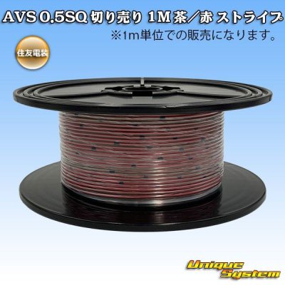 Photo1: [Sumitomo Wiring Systems] AVS 0.5SQ by the cut 1m (brown/red stripe)