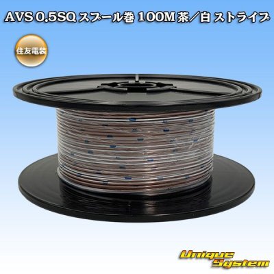 Photo1: [Sumitomo Wiring Systems] AVS 0.5SQ spool-winding 100m (brown/white stripe)