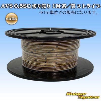 Photo1: [Sumitomo Wiring Systems] AVS 0.5SQ by the cut 1m (brown/yellow stripe)