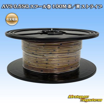 Photo1: [Sumitomo Wiring Systems] AVS 0.5SQ spool-winding 100m (brown/yellow stripe)