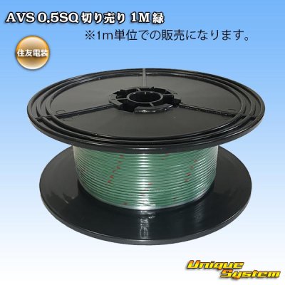 Photo1: [Sumitomo Wiring Systems] AVS 0.5SQ by the cut 1m (green)