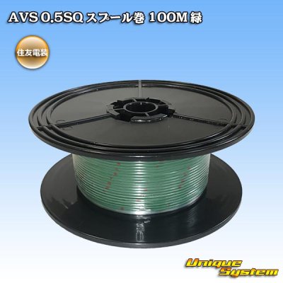 Photo1: [Sumitomo Wiring Systems] AVS 0.5SQ spool-winding 100m (green)