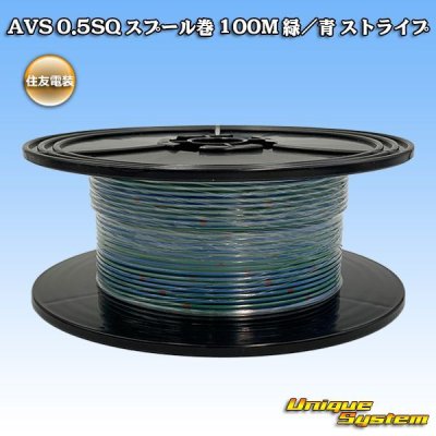 Photo1: [Sumitomo Wiring Systems] AVS 0.5SQ spool-winding 100m (green/blue stripe)