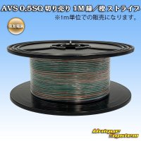 [Sumitomo Wiring Systems] AVS 0.5SQ by the cut 1m (green/orange stripe)