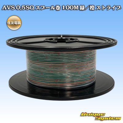 Photo1: [Sumitomo Wiring Systems] AVS 0.5SQ spool-winding 100m (green/orange stripe)
