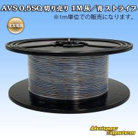 [Sumitomo Wiring Systems] AVS 0.5SQ by the cut 1m (gray/blue stripe)