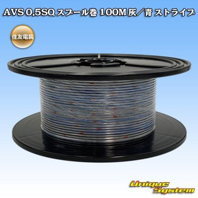 Photo1: [Sumitomo Wiring Systems] AVS 0.5SQ spool-winding 100m (gray/blue stripe)