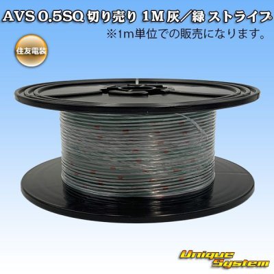 Photo1: [Sumitomo Wiring Systems] AVS 0.5SQ by the cut 1m (gray/green stripe)