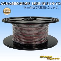 [Sumitomo Wiring Systems] AVS 0.5SQ by the cut 1m (gray/red stripe)