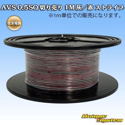 Photo1: [Sumitomo Wiring Systems] AVS 0.5SQ by the cut 1m (gray/red stripe)