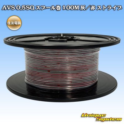 Photo1: [Sumitomo Wiring Systems] AVS 0.5SQ spool-winding 100m (gray/red stripe)