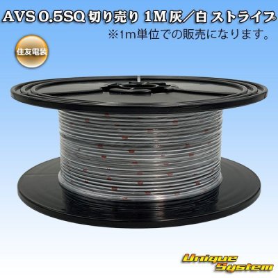 Photo1: [Sumitomo Wiring Systems] AVS 0.5SQ by the cut 1m (gray/white stripe)