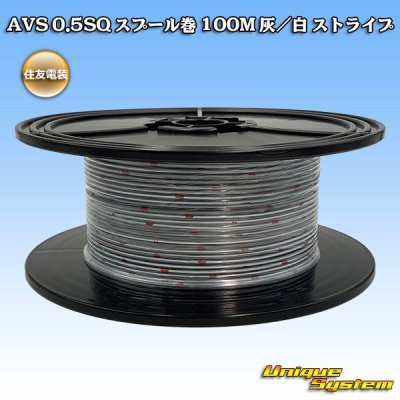 Photo1: [Sumitomo Wiring Systems] AVS 0.5SQ spool-winding 100m (gray/white stripe)
