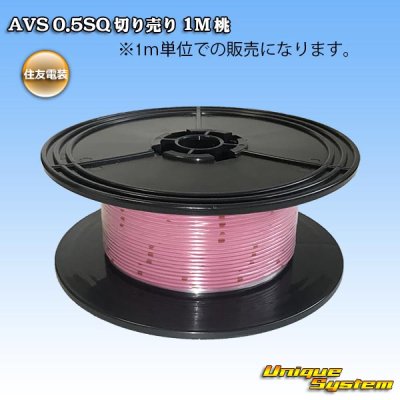 Photo1: [Sumitomo Wiring Systems] AVS 0.5SQ by the cut 1m (pink)