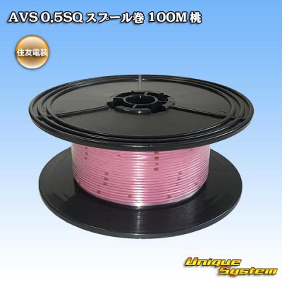 Photo1: [Sumitomo Wiring Systems] AVS 0.5SQ spool-winding 100m (pink)