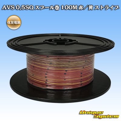 Photo1: [Sumitomo Wiring Systems] AVS 0.5SQ spool-winding 100m (red/yellow stripe)