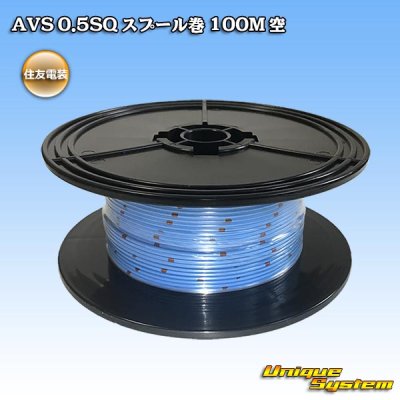 Photo1: [Sumitomo Wiring Systems] AVS 0.5SQ spool-winding 100m (sky-blue)