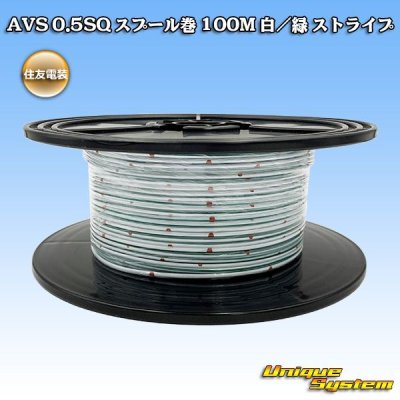Photo1: [Sumitomo Wiring Systems] AVS 0.5SQ spool-winding 100m (white/green stripe)