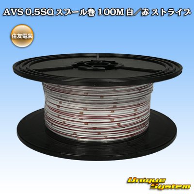 Photo1: [Sumitomo Wiring Systems] AVS 0.5SQ spool-winding 100m (white/red stripe)