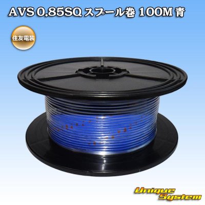 Photo1: [Sumitomo Wiring Systems] AVS 0.85SQ spool-winding 100m (blue)