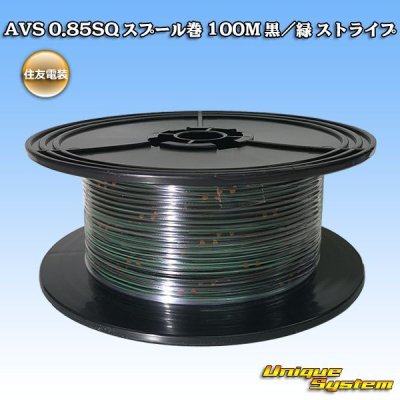 Photo1: [Sumitomo Wiring Systems] AVS 0.85SQ spool-winding 100m (black/green stripe)