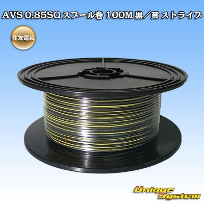 Photo1: [Sumitomo Wiring Systems] AVS 0.85SQ spool-winding 100m (black/yellow stripe)