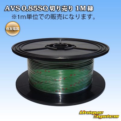 Photo1: [Sumitomo Wiring Systems] AVS 0.85SQ by the cut 1m (green)