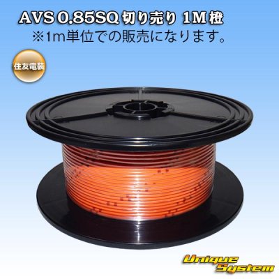 Photo1: [Sumitomo Wiring Systems] AVS 0.85SQ by the cut 1m (orange)