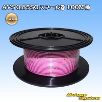 [Sumitomo Wiring Systems] AVS 0.85SQ spool-winding 100m (pink)