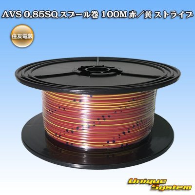 Photo1: [Sumitomo Wiring Systems] AVS 0.85SQ spool-winding 100m (red/yellow stripe)