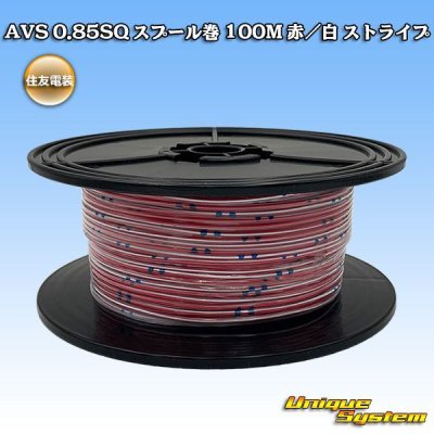 Photo1: [Sumitomo Wiring Systems] AVS 0.85SQ spool-winding 100m (red/white stripe)