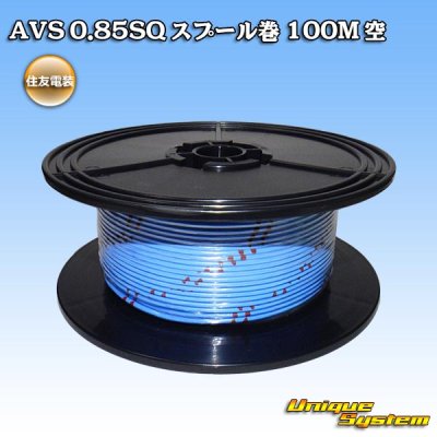 Photo1: [Sumitomo Wiring Systems] AVS 0.85SQ spool-winding 100m (sky-blue)
