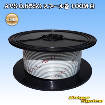 Photo1: [Sumitomo Wiring Systems] AVS 0.85SQ spool-winding 100m (white)